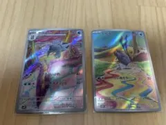ポケカ　セビエ　AR セゴール　AR 2枚セット