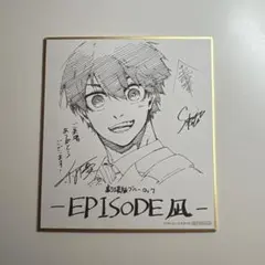 ブルーロック エピソード凪 入場者特典 潔世一 映画　コレクション