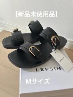 【新品未使用品】LEPSIM Mサイズ