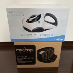 2026年最新】レイコップ rt-300の人気アイテム - メルカリ
