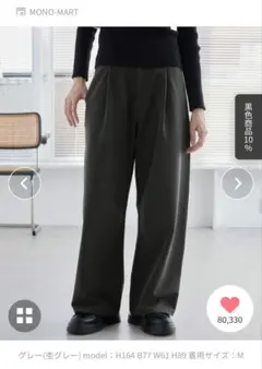 グレー ワイドパンツ