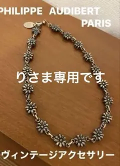 PHILIPPE AUDIBERT アンティークフラワー ネックレスのサムネイル