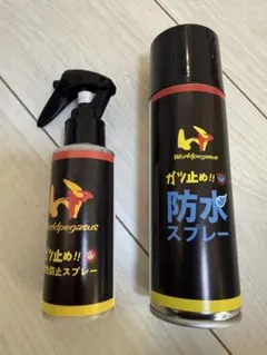 ワールドペガサス ガツ止め 防水スプレー 退色防止スプレーのサムネイル