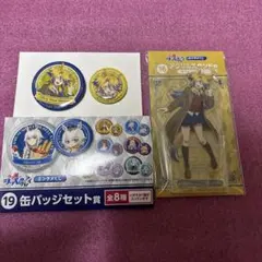 ウマ娘　シンデレラグレイ　エンタメくじ　オベイユアマスター　2点セット