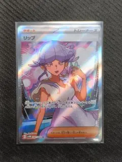 2026年最新】リップSRの人気アイテム - メルカリ