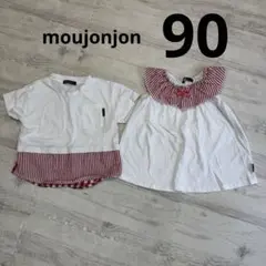 ムージョンジョン Tシャツ チュニック 90cm 2枚セット 男女双子のサムネイル