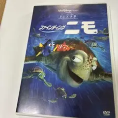 おまとめ確認用 ファインディング・ニモ〈2枚組〉DVD ファインディング・ニモ DVD 2004年リリース - メルカリ