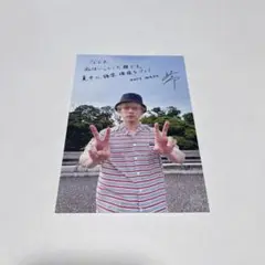 坂口健太郎 さかぐち、のコト。 ファンクラブ特典 ポストカード
