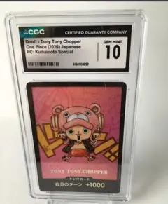 2026年最新】ワンピースカード チョッパー psa10の人気アイテム - メルカリ