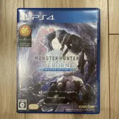 モンハン ワールド　アイスボーン　マスターエディション