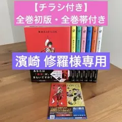 CLAMP PREMIUM COLLECTION東京BABYLON 1-7巻