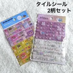 タイルシール 2点セット