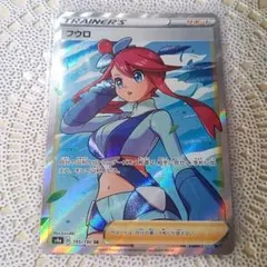 2026年最新】フウロ srの人気アイテム - メルカリ