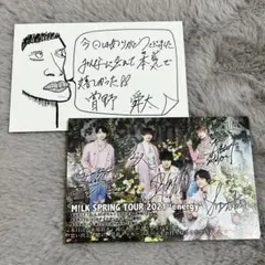 M!LK 2021 来場者特典 ポストカード 曽野舜太