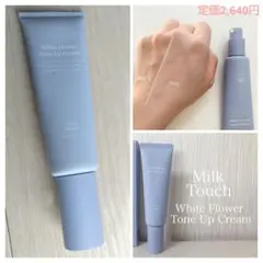 MILK TOUCH（ミルクタッチ）ホワイトフラワートーンアップクリームのサムネイル