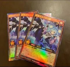 ラッシュデュエル！『諧謔のコスモス姫』新品未使用！ウルトラ！