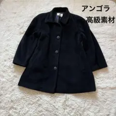チェスターコート アンゴラ ブラック サイズM 上質肌ざわり 高級素材