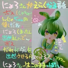 ずんだもん ぬーどるストッパーフィギュア