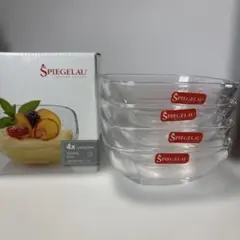 SPIEGELAU CREMONA ボウル 13cm 4個セットのサムネイル