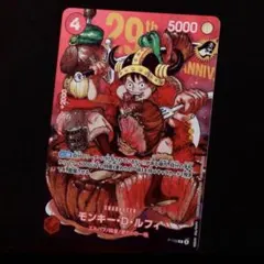 週刊少年ジャンプ2026年33号付録 ワンピースカード モンキー・D