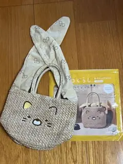 すみっコぐらし かごバッグ　ねこ　a-jolhie コラボ