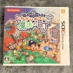とんがりボウシと魔法の町 3DSのサムネイル
