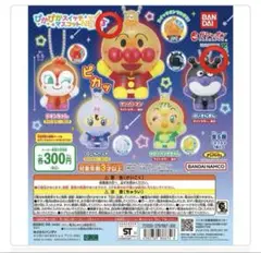 アンパンマン　ぴかぴかスイッチマスコット　ガチャガチャ