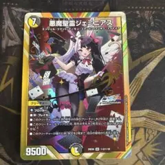 悪魔聖霊ジェミニアス シークレット - メルカリ
