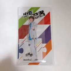 2025年最新】稲葉通陽 アクスタの人気アイテム - メルカリ