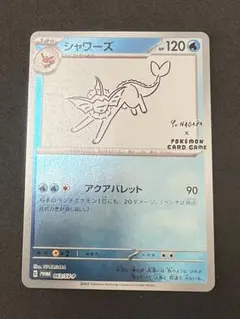 2025年最新】シャワーズ 063/SV-P YU NAGABAの人気アイテム - メルカリ