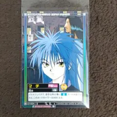 HUNTER✕HUNTER◇マチ◇カードダス◇旧アニメ◇初期◇ハイパーバトル