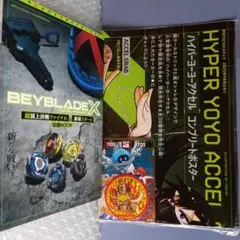 コロコロコミック　2025年9月号　付録