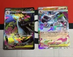 メガリザードンXex SR