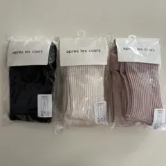 apres les coursベビータイツ/レギンス 3点セット 70-80cm