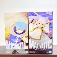 MAXIMATIC　葬送のフリーレン　フィギュア　ヒンメル＆フリーレン　セット
