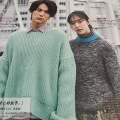 MEN'SNON-NOメンズノンノ2018.12中川大志唐田えりか切り抜き1Pのサムネイル