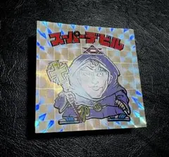 2026年最新】スーパーデビルの人気アイテム - メルカリ