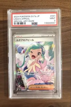 2025年最新】ルチアのアピール psaの人気アイテム - メルカリ