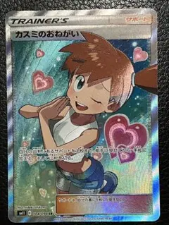 カスミのおねがい（SR）104 ミラクルツイン | Poketrage