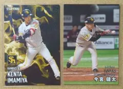 今宮 健太 6 福岡ソフトバンクホークス プロ野球チップスカード 2025