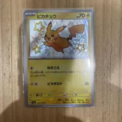 ピカチュウ ホロカード 236/190