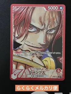 シャンクス L リーダーパラレル(リーパラ) OP09-001