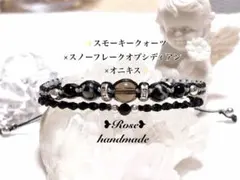 1008＊スモーキークォーツ×スノーフレーク×オニキス＊二連ブレスレット❻
