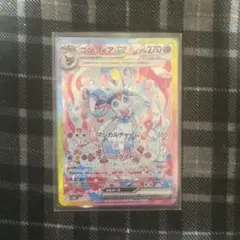 テラスタルフェス ニンフィアEX SAR