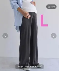 【L】セルフカットリブワイドパンツ andme マタニティ 秋冬 スミクロのサムネイル