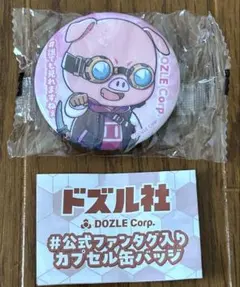 ドズル社 公式ファンタグ入り缶バッジ おおはらMEN