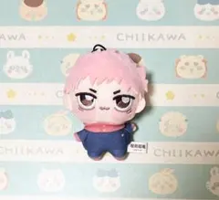 呪術廻戦 ちょぴぬいぷち 虎杖悠仁 ぬいぐるみ マスコット