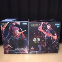 呪術廻戦フィギュア　宿儺　2個セット