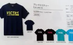 プレイロゴティー　XL