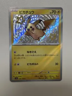 ピカチュウ S [SV4a 236/190]シャイニートレジャーex - メルカリ